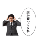 会社に行きたくない人【社畜・会社員】（個別スタンプ：19）