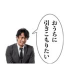 会社に行きたくない人【社畜・会社員】（個別スタンプ：22）