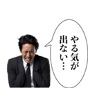 会社に行きたくない人【社畜・会社員】（個別スタンプ：24）