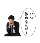 会社に行きたくない人【社畜・会社員】（個別スタンプ：26）