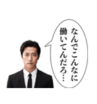 会社に行きたくない人【社畜・会社員】（個別スタンプ：29）