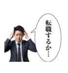 会社に行きたくない人【社畜・会社員】（個別スタンプ：30）