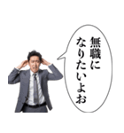 会社に行きたくない人【社畜・会社員】（個別スタンプ：32）