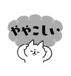 でか文字とネコ③（個別スタンプ：21）