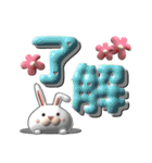 ぷっくり♡3Dデカ文字（個別スタンプ：4）