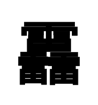 一つの漢字を三つ並べて構成された漢字（個別スタンプ：35）