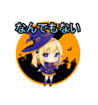 金髪ハロウィン娘（個別スタンプ：10）