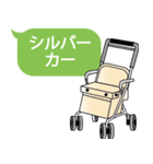 福祉介護用具さんまる_移動編（個別スタンプ：2）