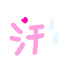 乱暴なすず本  恋愛 汗（個別スタンプ：2）