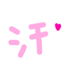 乱暴なすず本  恋愛 汗（個別スタンプ：25）