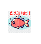 シンプルで可愛い魚"（個別スタンプ：16）