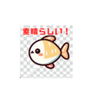 シンプルで可愛い魚"（個別スタンプ：17）