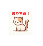 シンプルで可愛い猫のカラーイラスト"（個別スタンプ：14）