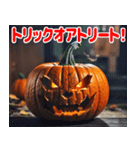 ハッピーハロウィン かぼちゃのジャック！（個別スタンプ：4）