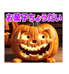 ハッピーハロウィン かぼちゃのジャック！（個別スタンプ：5）