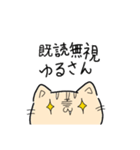 (口の悪い)Hello猫スタンプ黄Ver.（個別スタンプ：12）