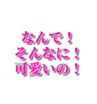 可愛いと褒めまくるスタンプ（個別スタンプ：3）