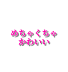 可愛いと褒めまくるスタンプ（個別スタンプ：5）