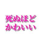 可愛いと褒めまくるスタンプ（個別スタンプ：7）