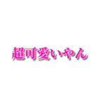 可愛いと褒めまくるスタンプ（個別スタンプ：8）