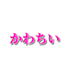 可愛いと褒めまくるスタンプ（個別スタンプ：9）