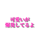 可愛いと褒めまくるスタンプ（個別スタンプ：12）
