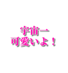 可愛いと褒めまくるスタンプ（個別スタンプ：14）