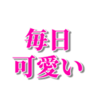 可愛いと褒めまくるスタンプ（個別スタンプ：16）