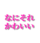 可愛いと褒めまくるスタンプ（個別スタンプ：17）