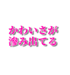 可愛いと褒めまくるスタンプ（個別スタンプ：21）