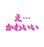 可愛いと褒めまくるスタンプ（個別スタンプ：22）