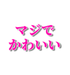 可愛いと褒めまくるスタンプ（個別スタンプ：23）