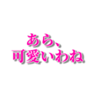 可愛いと褒めまくるスタンプ（個別スタンプ：25）