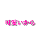 可愛いと褒めまくるスタンプ（個別スタンプ：27）