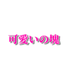 可愛いと褒めまくるスタンプ（個別スタンプ：29）