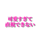 可愛いと褒めまくるスタンプ（個別スタンプ：30）