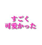 可愛いと褒めまくるスタンプ（個別スタンプ：31）