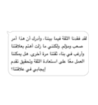 遠回しにアラビア語で伝えたい。（個別スタンプ：3）