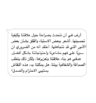 遠回しにアラビア語で伝えたい。（個別スタンプ：4）