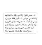 遠回しにアラビア語で伝えたい。（個別スタンプ：10）