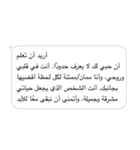 遠回しにアラビア語で伝えたい。（個別スタンプ：11）