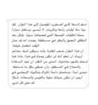 遠回しにアラビア語で伝えたい。（個別スタンプ：12）