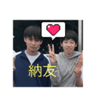 納友（個別スタンプ：1）