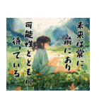 疲れたあなたへ贈る言葉（個別スタンプ：17）