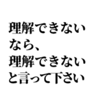 恥を知れ！恥を！【シン論破王！】（個別スタンプ：2）