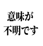 恥を知れ！恥を！【シン論破王！】（個別スタンプ：3）