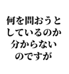 恥を知れ！恥を！【シン論破王！】（個別スタンプ：4）