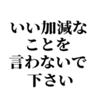 恥を知れ！恥を！【シン論破王！】（個別スタンプ：5）