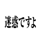 恥を知れ！恥を！【シン論破王！】（個別スタンプ：6）