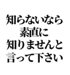 恥を知れ！恥を！【シン論破王！】（個別スタンプ：7）